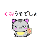 くみ ねこ（個別スタンプ：12）