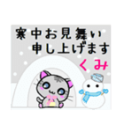 くみ ねこ（個別スタンプ：21）