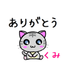 くみ ねこ（個別スタンプ：32）