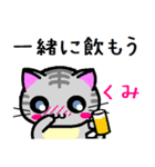 くみ ねこ（個別スタンプ：33）