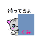 くみ ねこ（個別スタンプ：34）