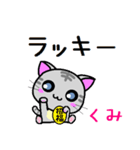 くみ ねこ（個別スタンプ：36）