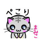 まみこ ねこ（個別スタンプ：4）