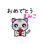 まみこ ねこ（個別スタンプ：7）