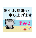 まみこ ねこ（個別スタンプ：11）