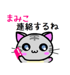 まみこ ねこ（個別スタンプ：19）