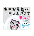 まみこ ねこ（個別スタンプ：21）