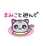 まみこ ねこ（個別スタンプ：23）