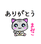 まみこ ねこ（個別スタンプ：32）