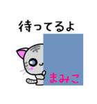 まみこ ねこ（個別スタンプ：34）