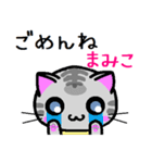 まみこ ねこ（個別スタンプ：35）