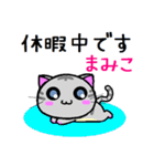 まみこ ねこ（個別スタンプ：38）