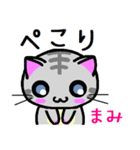 まみねこ（個別スタンプ：4）