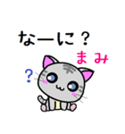 まみねこ（個別スタンプ：5）