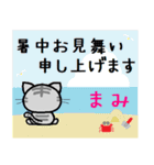 まみねこ（個別スタンプ：11）