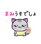 まみねこ（個別スタンプ：12）