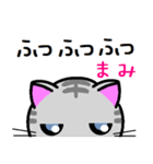 まみねこ（個別スタンプ：16）