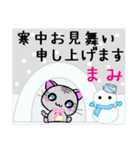 まみねこ（個別スタンプ：21）