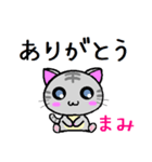 まみねこ（個別スタンプ：32）