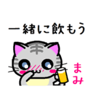 まみねこ（個別スタンプ：33）