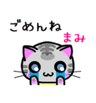 まみねこ（個別スタンプ：35）