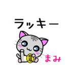 まみねこ（個別スタンプ：36）