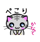 かなで ねこ（個別スタンプ：4）