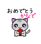 かなで ねこ（個別スタンプ：7）