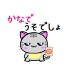 かなで ねこ（個別スタンプ：12）