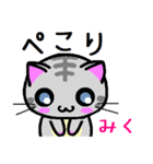 みく ねこ（個別スタンプ：4）