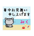 みく ねこ（個別スタンプ：11）