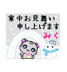 みく ねこ（個別スタンプ：21）