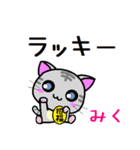 みく ねこ（個別スタンプ：36）