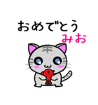 みお ねこ（個別スタンプ：7）