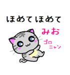 みお ねこ（個別スタンプ：8）