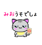 みお ねこ（個別スタンプ：12）