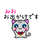 みお ねこ（個別スタンプ：14）