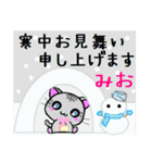 みお ねこ（個別スタンプ：21）