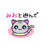 みお ねこ（個別スタンプ：23）