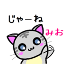 みお ねこ（個別スタンプ：25）