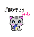 みお ねこ（個別スタンプ：29）