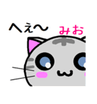 みお ねこ（個別スタンプ：30）