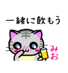 みお ねこ（個別スタンプ：33）