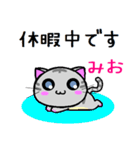 みお ねこ（個別スタンプ：38）