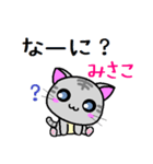 みさこ ねこ（個別スタンプ：5）