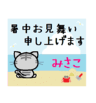 みさこ ねこ（個別スタンプ：11）