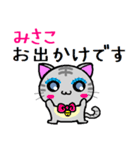 みさこ ねこ（個別スタンプ：14）