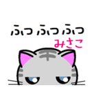 みさこ ねこ（個別スタンプ：16）