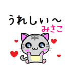 みさこ ねこ（個別スタンプ：18）