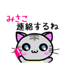 みさこ ねこ（個別スタンプ：19）